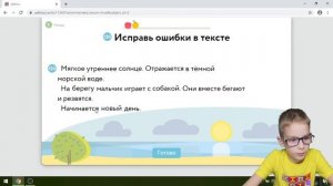 Русский язык 1 класс на Учи.ру