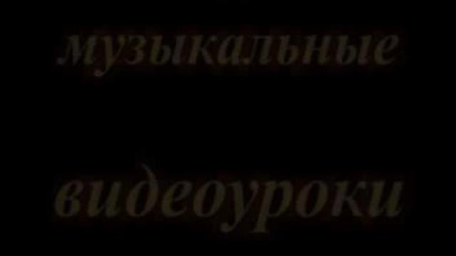 Бетховен - К ЭЛИЗЕ - обучающий музыкальный видеоурок - ДЕМО