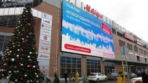 25.12.2021. Россия. Краснодар. ТЦ Галерея