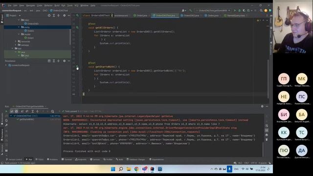 Урок 80. API. Знакомство с Criteria