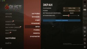 фпс Rust 1660 super ryzen 5 2600 после 4 месяцев использования