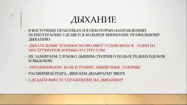 Программа 