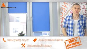 Ролл жалюзи мини, на пластиковые окна! Детальный обзор