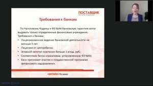 Что такое банковская гарантия и какие виды существуют. Часть 2