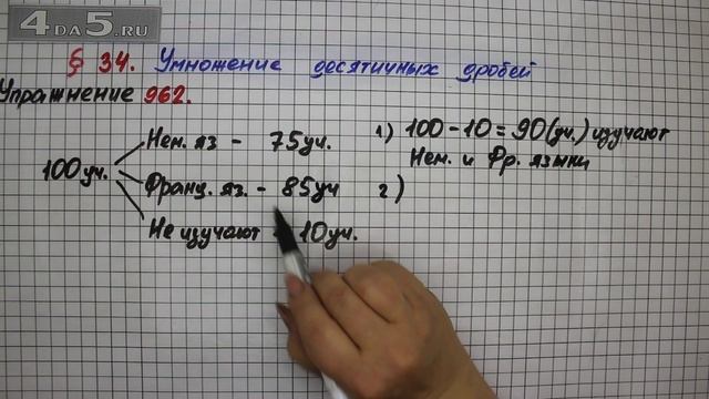 Упражнение № 962 – Математика 5 класс – Мерзляк А.Г., Полонский В.Б., Якир М.С. смотреть онлайн