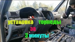 сборка торпеды газель бизнес - за 3 мин