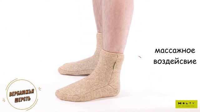 Носки из верблюжьей и овечьей шерсти "Холти" смотреть онлайн