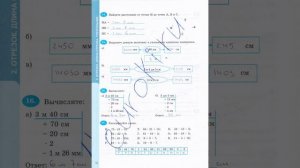 ГДЗ Рабочая тетрадь по математике 5 класс Ерина Т.М. страница 12