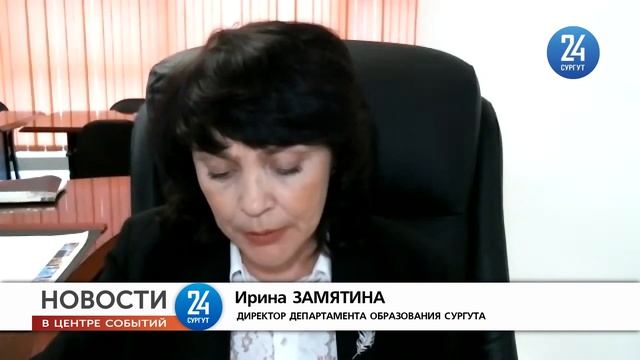 Департамент образования: работа дежурных групп в детсадах Сургута смотреть онлайн