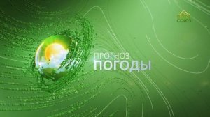 Прогноз погоды на 10 сентября 2023