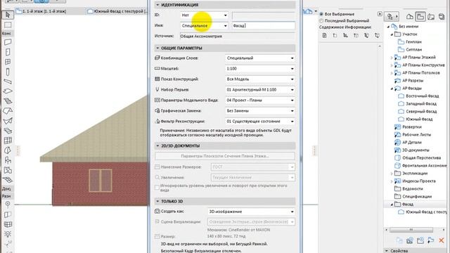 Фасады с текстурой смотреть онлайн