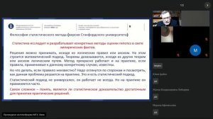 01.02.2024 Мастер класс по статистике для учителей (СПб) (V2CgtalZnRY)