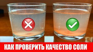 Розовая Гималайская Соль Как Отличить Подделку