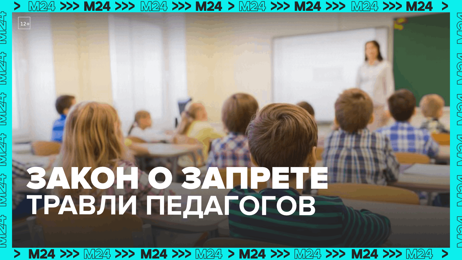 Плакат против буллинга. Травить нельзя остановить. Запретить травлю. Буллинг символ. А серая травить травить нельзя остановить.
