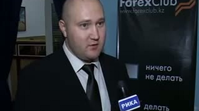Международная академия биржевой торговли в Актобе