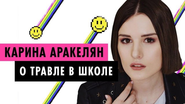 Карина аракелян знак зодиака Карина аракелян знак зодиака