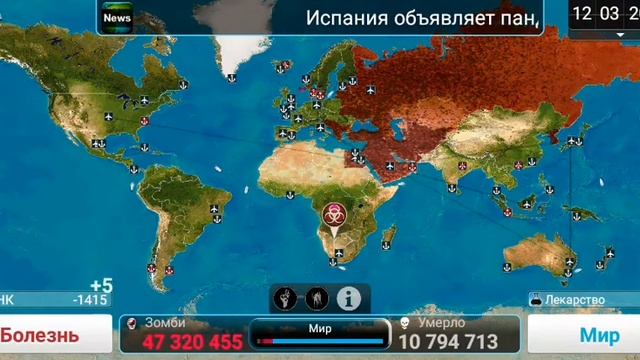 Играем за зомби вирус |plague inc| смотреть онлайн