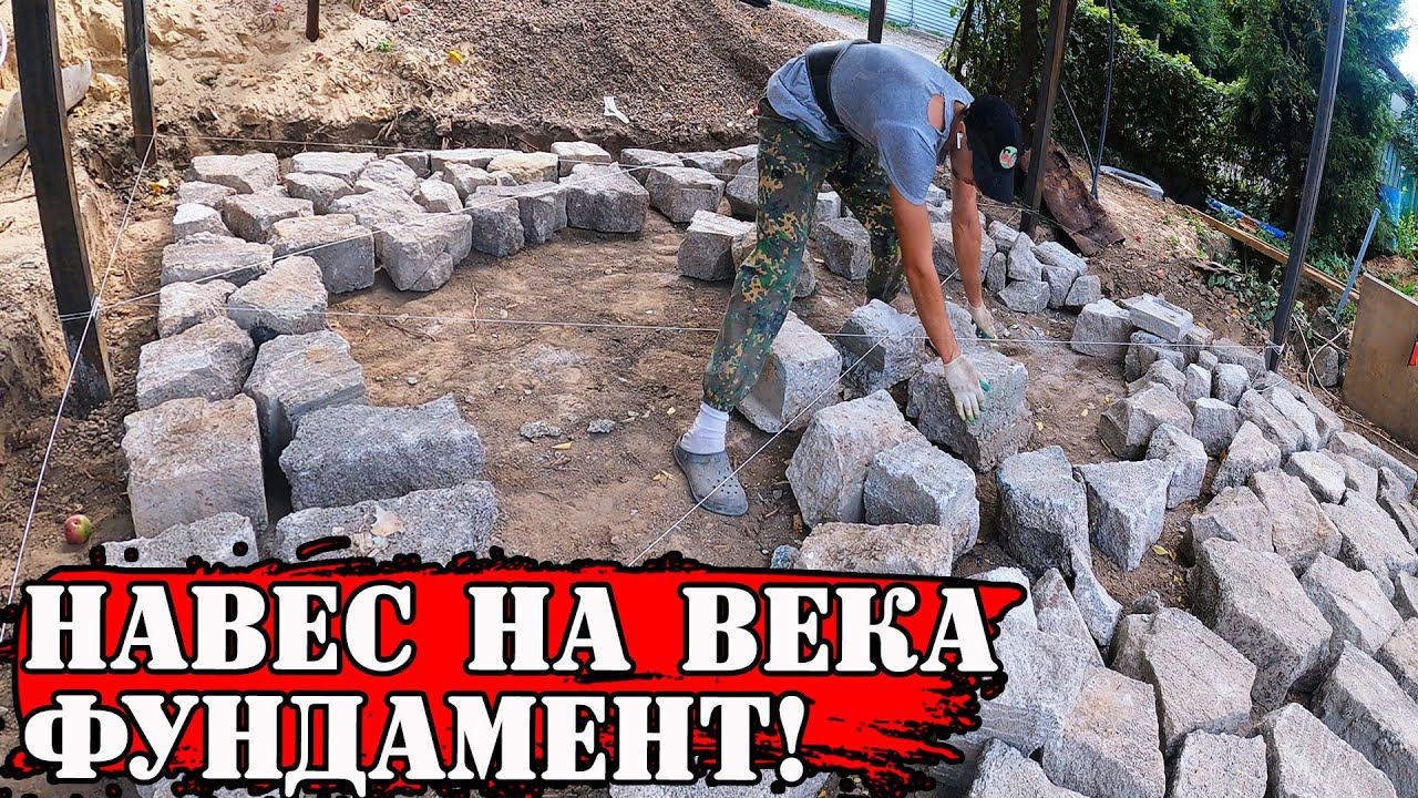 Как построить БЮДЖЕТНЫЙ навес для автомобиля своими руками? - "ПАРКОВКА"