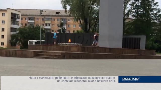 Дети играют с огнём. Жители Нижнего Тагила стали свидетелями детских шалостей у Вечного огня смотреть онлайн