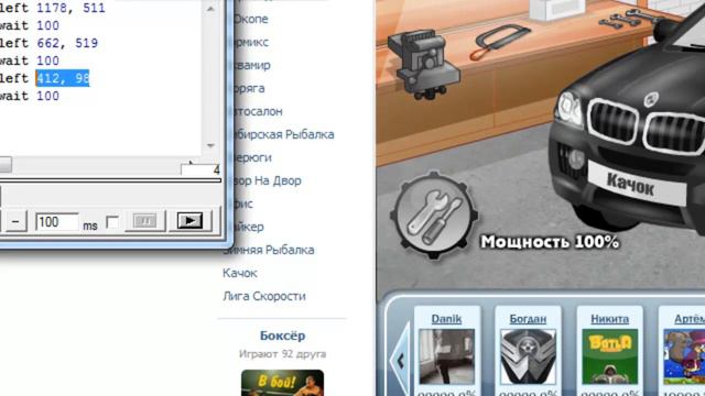 настройка авто кликера в игре качок смотреть онлайн