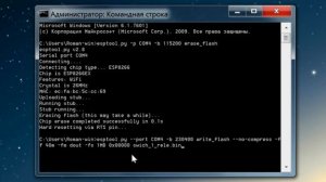 Прошивка платы ESP8266