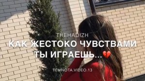 Душу Мою Душу Ты Разрываешь 🍃 Сердце Моё Сердце Ты Разбиваешь💔
