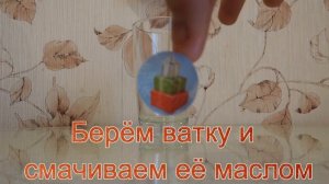 Как снять наклейку не оставляя липких следов (BMX)!