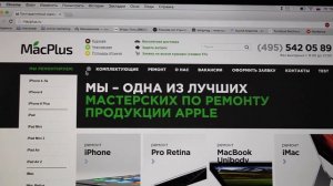 Остаточное изображение на Macbook Pro Retina Early 2013