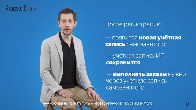 Как стать самозанятым, если вы уже индивидуальный предприниматель | Самозанятые | Яндекс.Такси