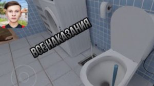 Все наказания в SchoolBoyRunaway