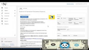 Salid.Ru (Салид) - партнерка  для заработока.