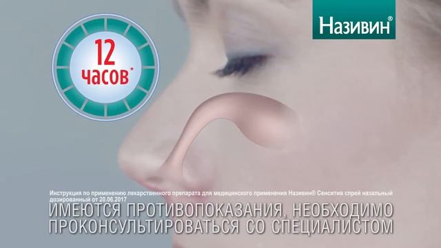 НАЗИВИН смотреть онлайн