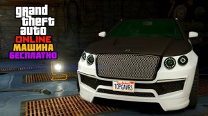 Тюнинг машины Huntley S в GTA ONLINE