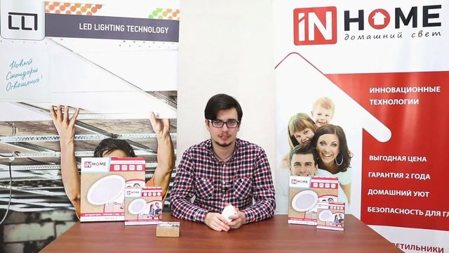 Светодиодные панели (даунлайты) Rlp-eco от INhome смотреть онлайн