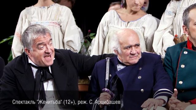 "Женитьба" реж. С. Арцибашев смотреть онлайн