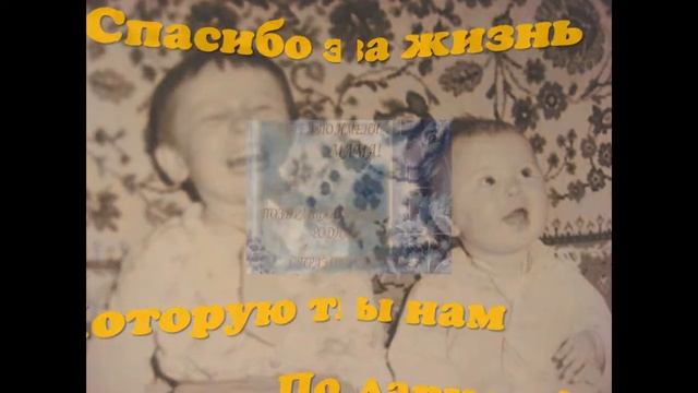 С Юбилеем 50 Лет Маме смотреть онлайн