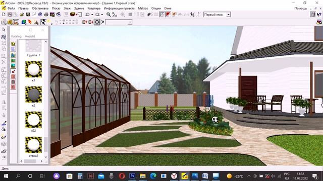 Как создать Декоративный огород. Строим в 3D за пять минут.