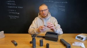 DJI Osmo Pocket 3 CREATOR COMBO - Распаковка и мини обзор/тест