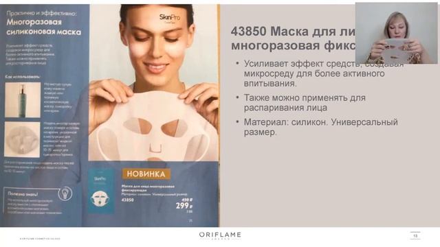 НОВИКА!!!! Многоразовая, силиконовая маска для лица!!! смотреть онлайн