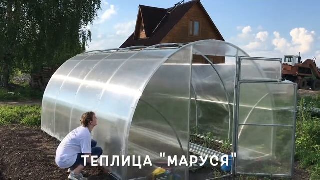 МАРУСЯ - теплица с раздвижной и открывающейся крышей смотреть онлайн