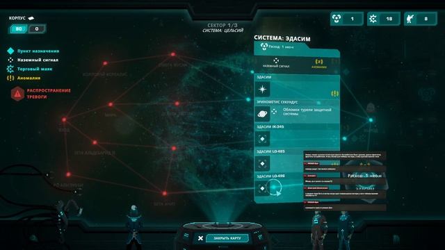 Crying Suns Прохождение Эпизод 1 Сектор 1 смотреть онлайн