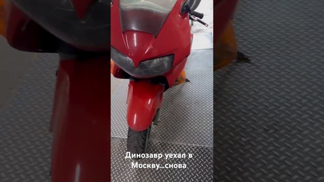 красный динозавр отправился новой хозяйке #bike #moto #vfr800 #honda