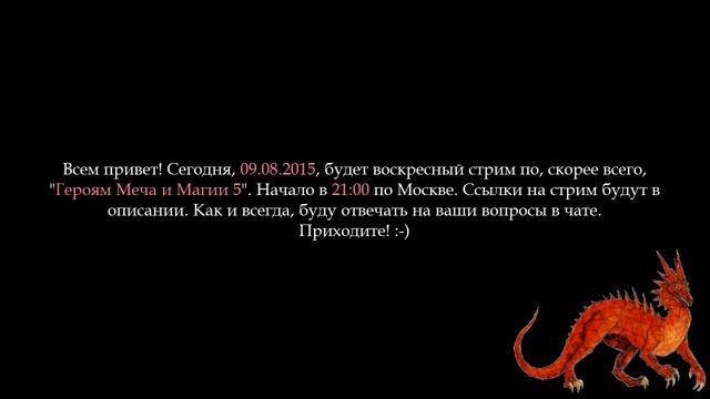 Стрим по Heroes V / Super Meat Boy (закончен) смотреть онлайн