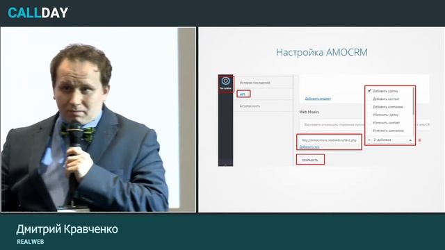 Все ли звонки одинаково полезны? Управление контекстом на основе данных из crm в недвижимости. смотреть онлайн