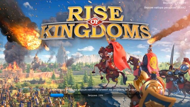 Rise of Kingdoms ► Захват проходов 1 ур ► 1.300.000 мощи