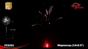 РС6291 Мармелад