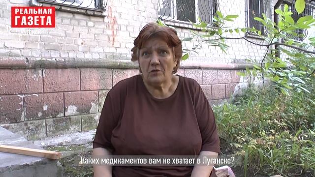 Каких лекарств вам не хватает в Луганске? смотреть онлайн