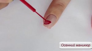 ✿Идеи осеннего маникюра - Осенние дизайны ногтей✿