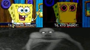 ТЕ, КТО ЗНАЮТ:
