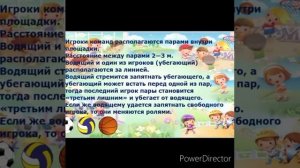 3 четверть  20 урок  Подвижная игра Третий лишний   Среди 1 4 классов